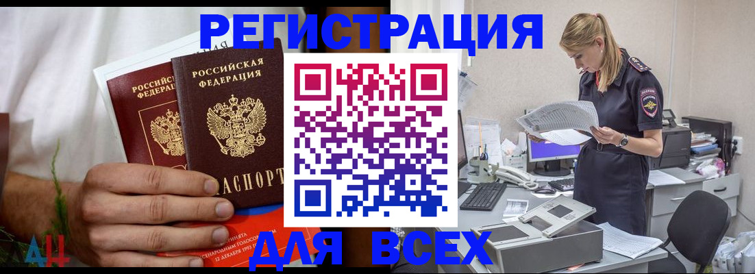 временная прописка в Ставропольском крае