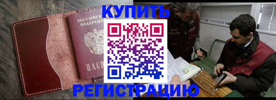 временная регистрация для школы в Ставропольском крае